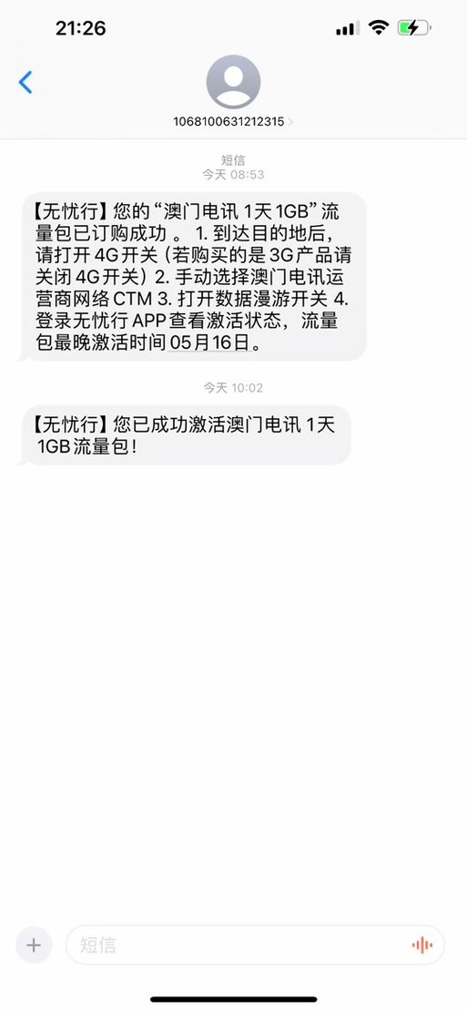 澳门流量月卡（澳门卡流量怎么收费）