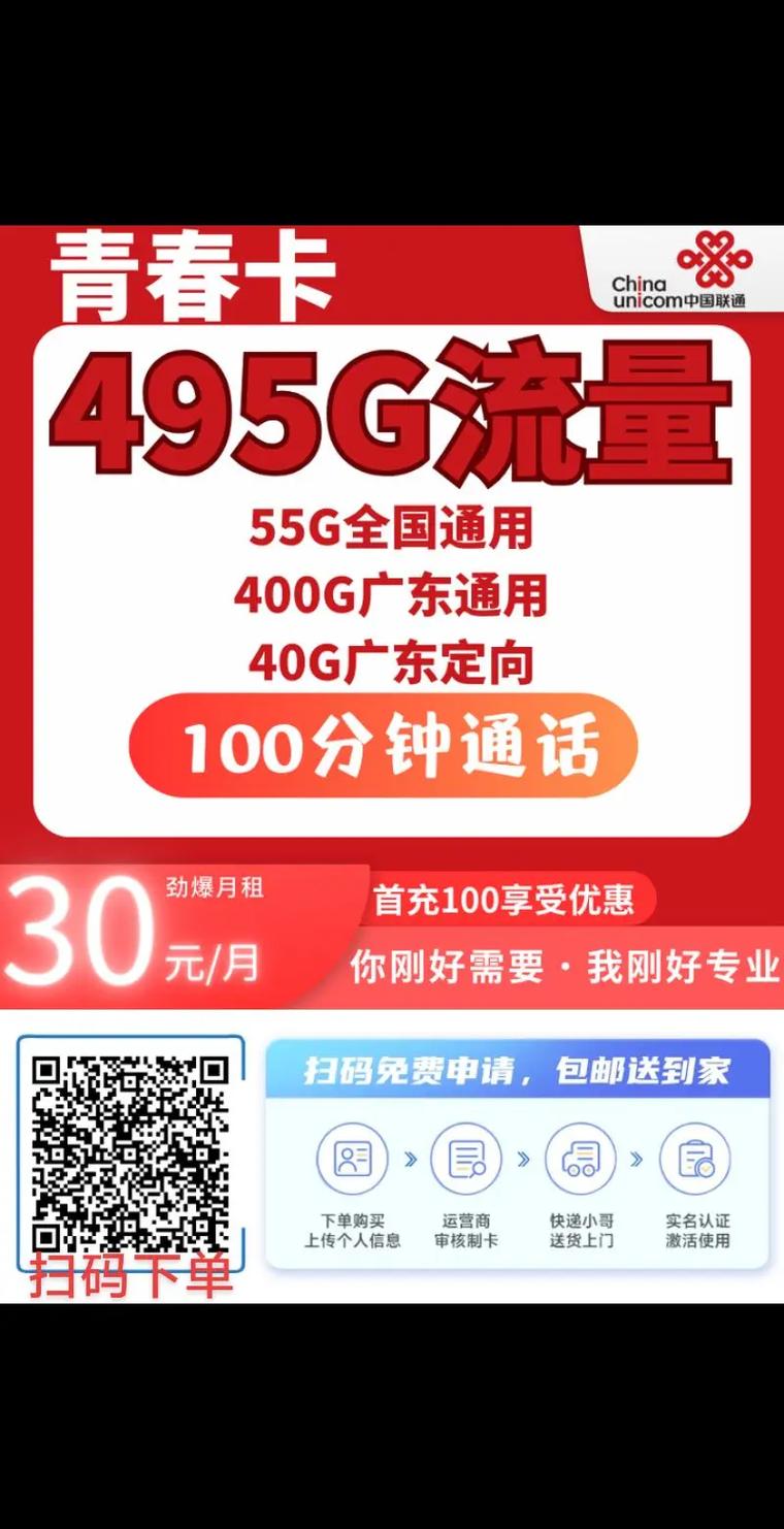 流量卡销售话术，流量卡销售话术挽留语