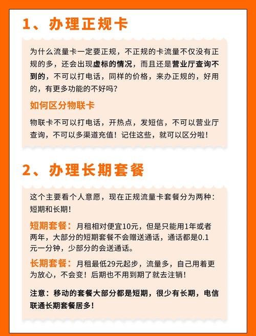 公司让办流量卡？公司让办流量卡合法吗