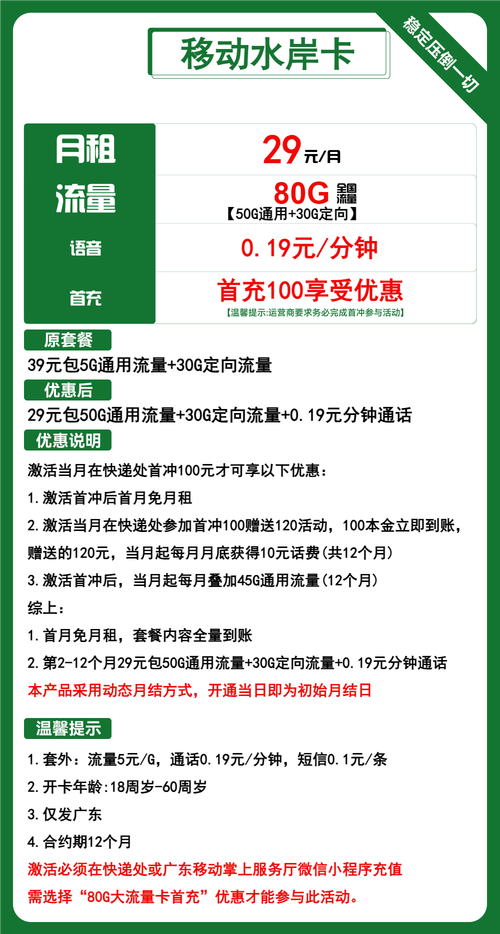 流量移动电话卡（移动电话卡流量卡）