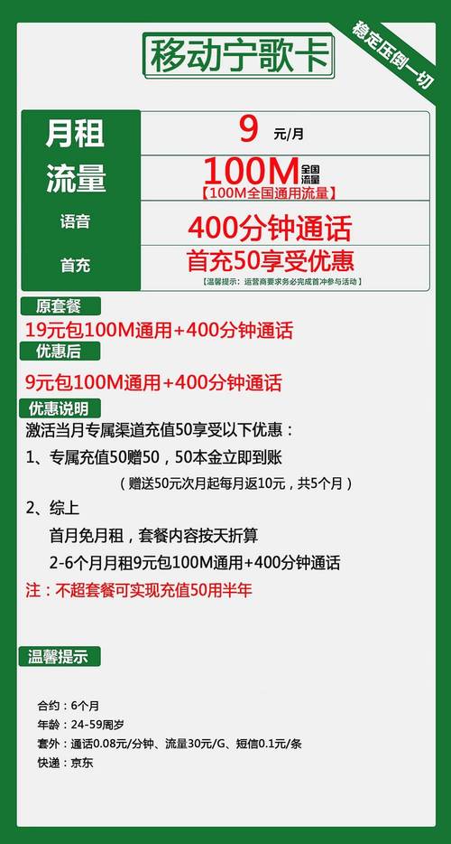 流量移动电话卡（移动电话卡流量卡）