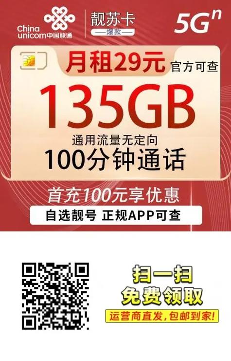 联通流量5g卡？联通5g流量卡好用吗