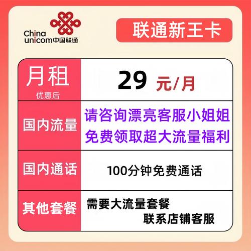 联通流量5g卡？联通5g流量卡好用吗