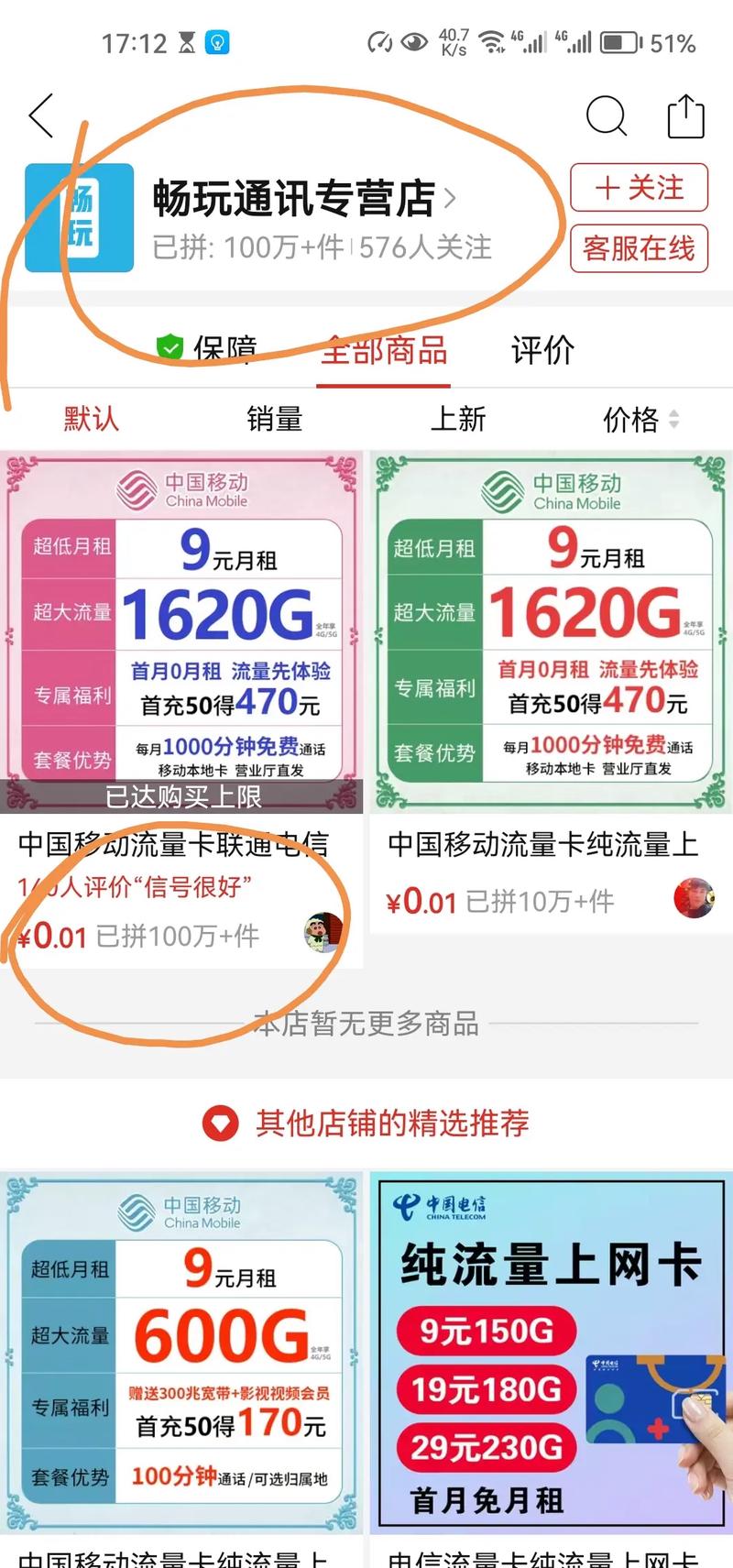 上网的流量卡？上网的流量卡交网费去哪交