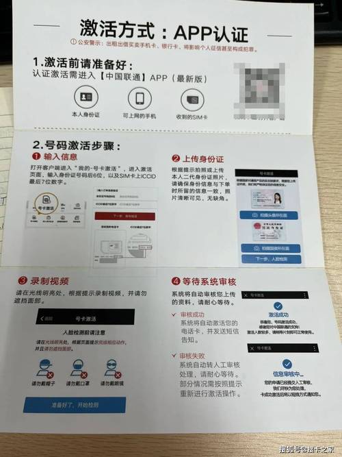 流量卡自行激活？流量卡自行激活怎么办理