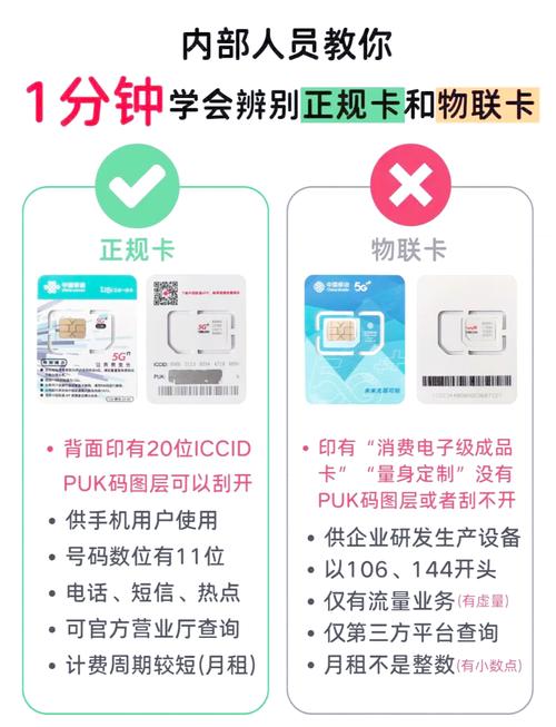 流量卡自行激活？流量卡自行激活怎么办理