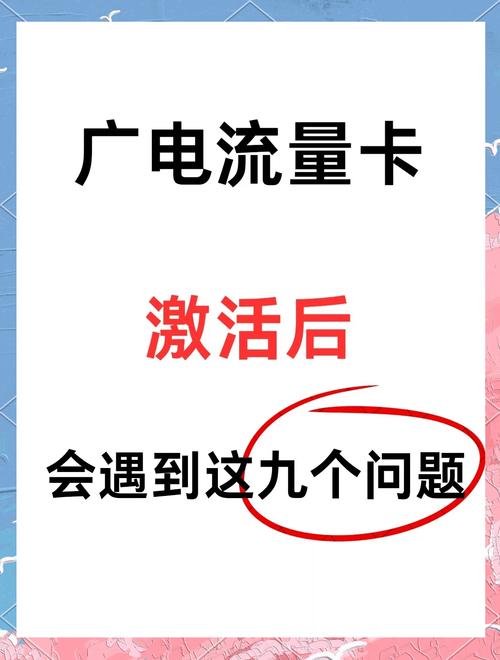 流量卡自行激活？流量卡自行激活怎么办理