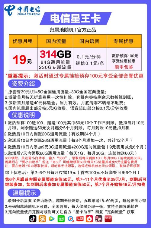 流量超王卡电信，流量超王卡电信怎么办理