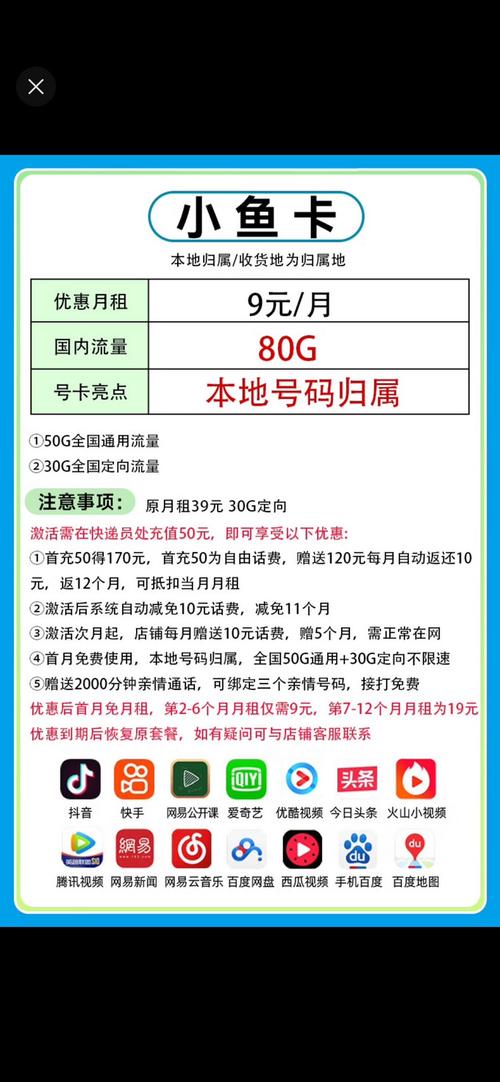 成都大流量卡推荐，成都 流量卡 哪个比较好
