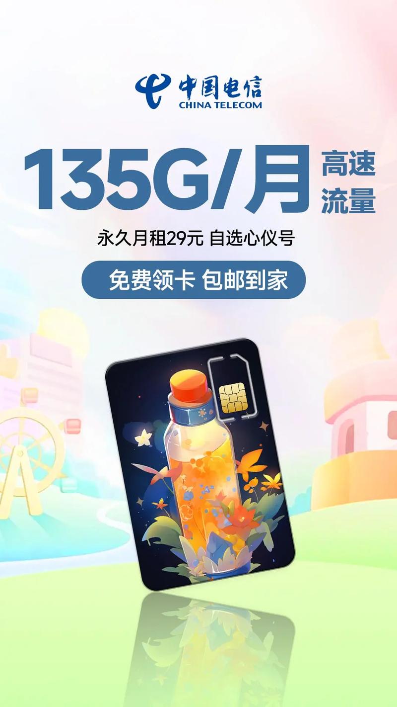 京东送电信流量卡，京东送电信流量卡是真的吗