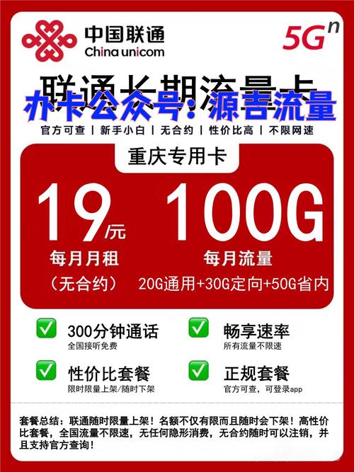 通话分钟流量卡，通话分钟多流量多的手机卡