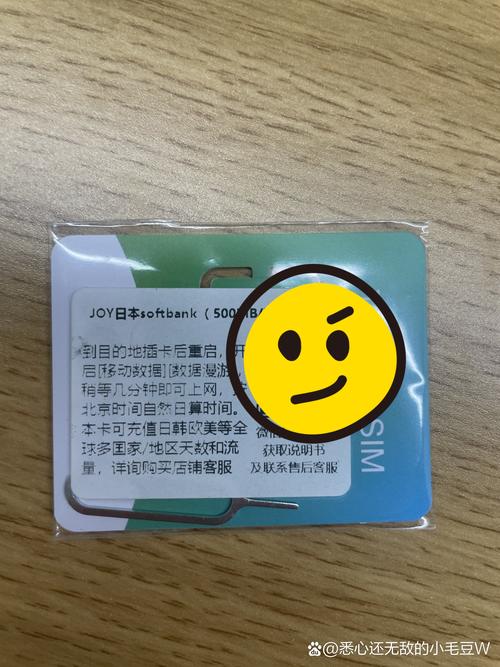 日本回国流量卡，日本留学流量卡