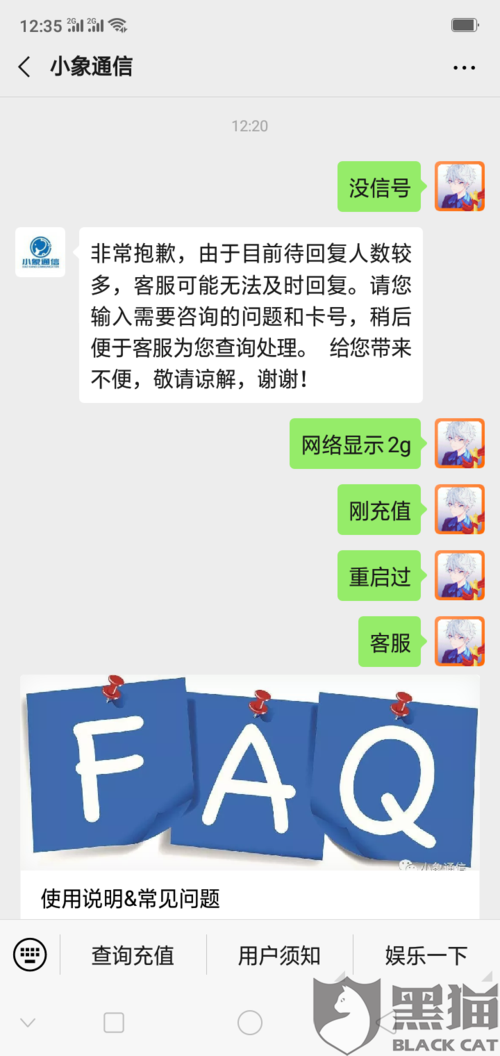 小象流量卡怎么样（小象流量卡客服电话）
