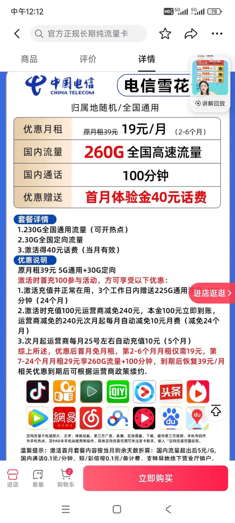 移动流量视频卡，移动卡看视频好卡
