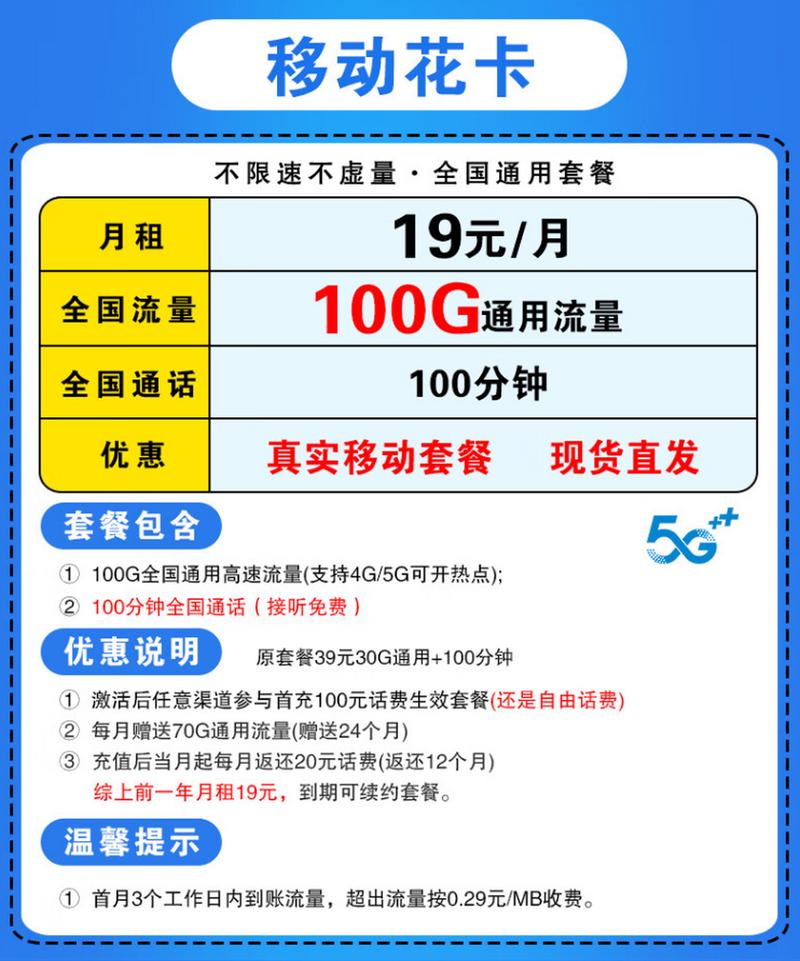 移动流量视频卡，移动卡看视频好卡