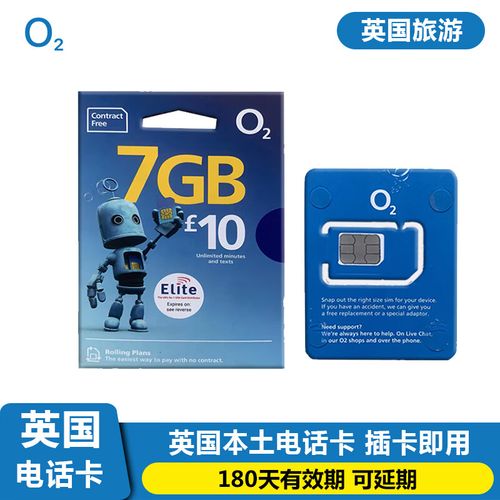 去英国的流量卡（英国手机卡流量）