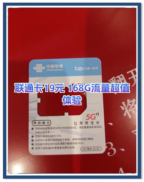 联通手机卡充流量？联通卡冲流量