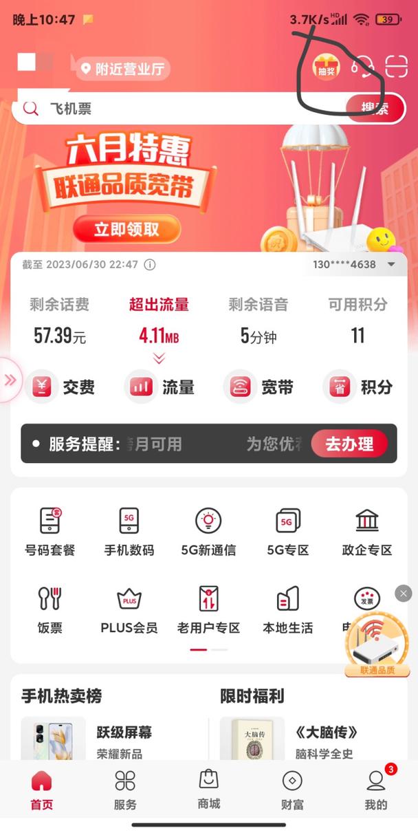 联通手机卡充流量？联通卡冲流量