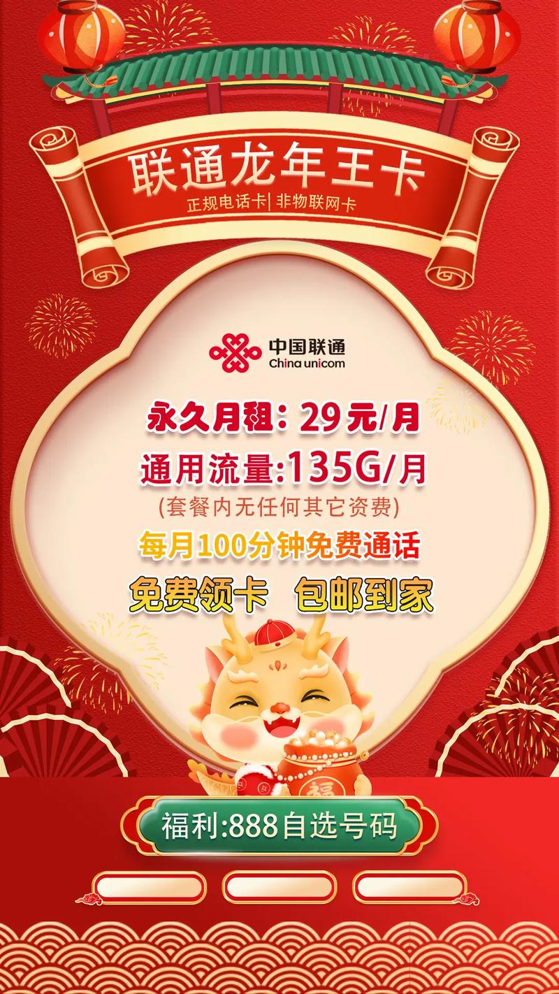 可结转流量卡联通？流量卡可以结转吗
