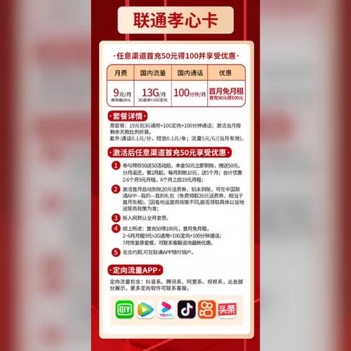 可结转流量卡联通？流量卡可以结转吗