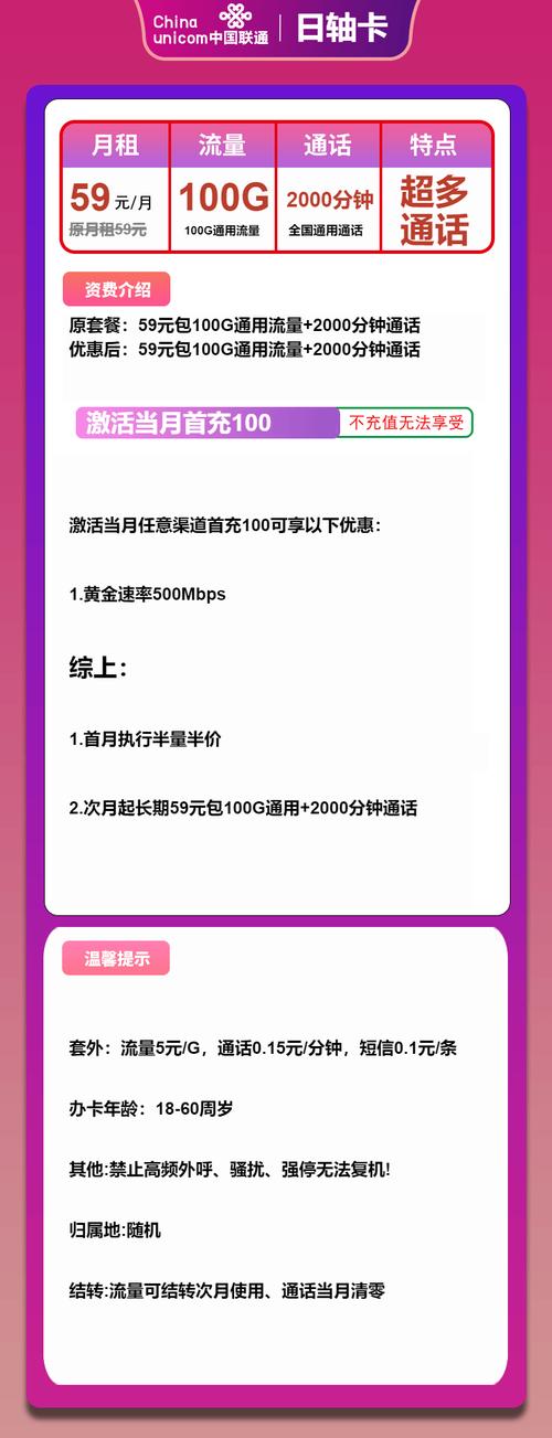 可结转流量卡联通？流量卡可以结转吗