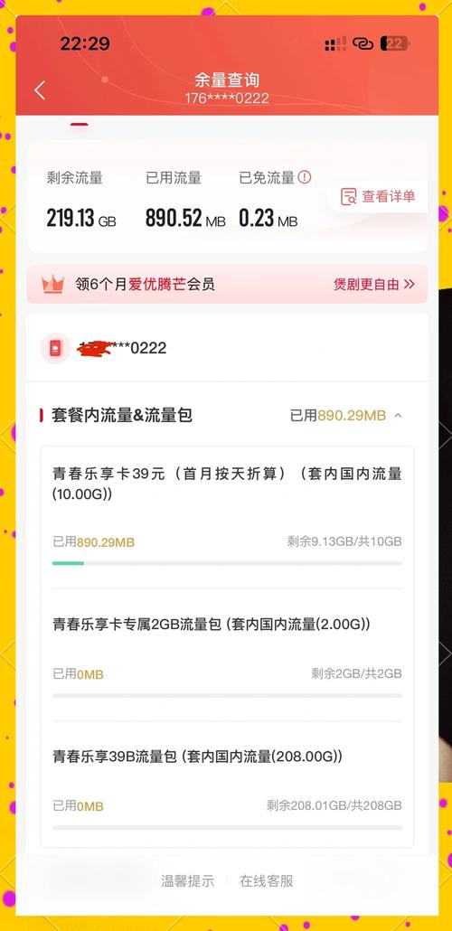 可结转流量卡联通？流量卡可以结转吗
