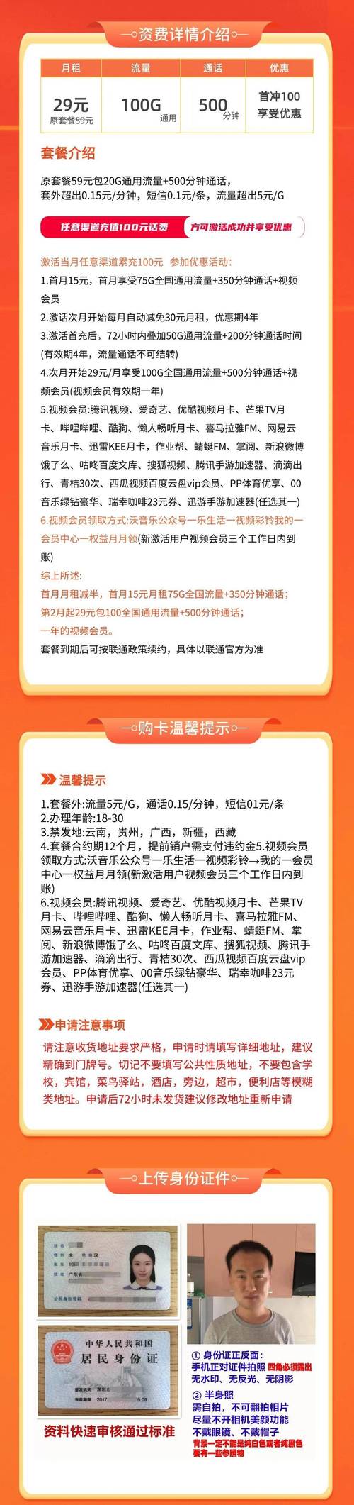 流量卡送影视会员，流量卡送的视频三个月的会员怎么领取