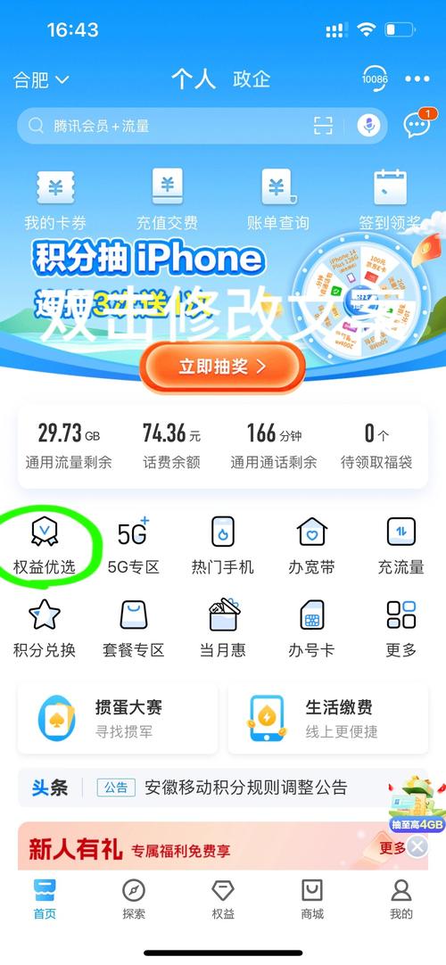流量卡送影视会员，流量卡送的视频三个月的会员怎么领取