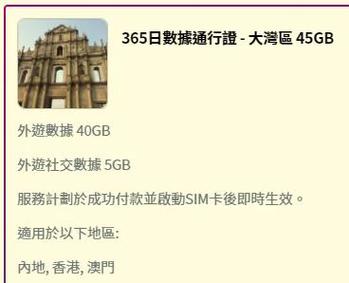 港澳通流量卡（香港澳门流量卡国内能用吗）