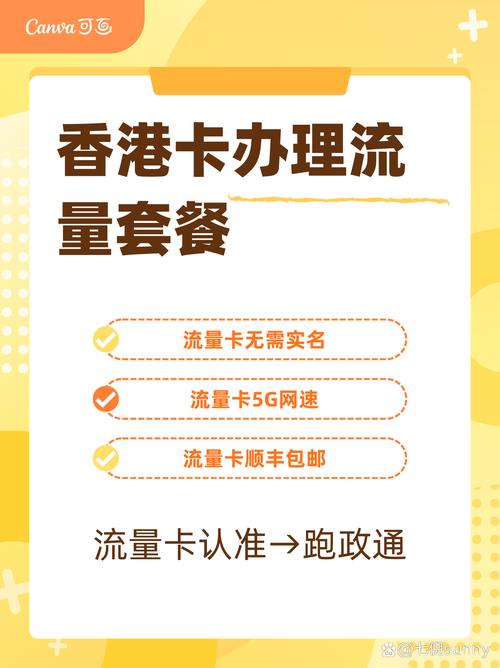 港澳通流量卡（香港澳门流量卡国内能用吗）