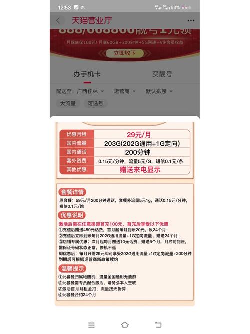 天猫上流量卡？天猫上流量卡是真的吗