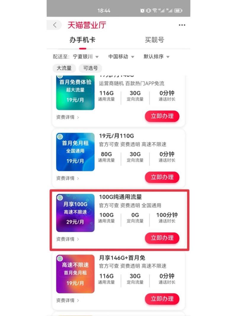 天猫上流量卡？天猫上流量卡是真的吗