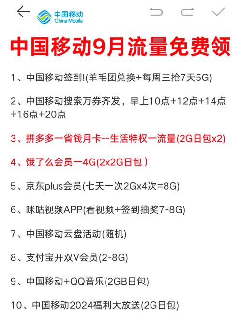 免费领取移动大流量卡（免费领取移动大流量卡的软件）
