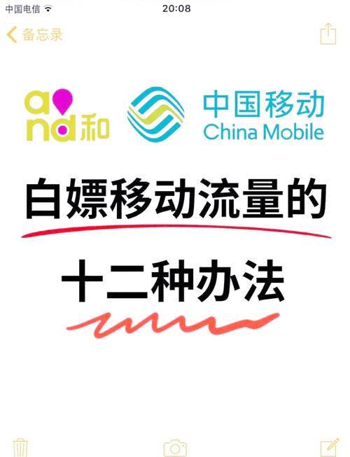 免费领取移动大流量卡（免费领取移动大流量卡的软件）