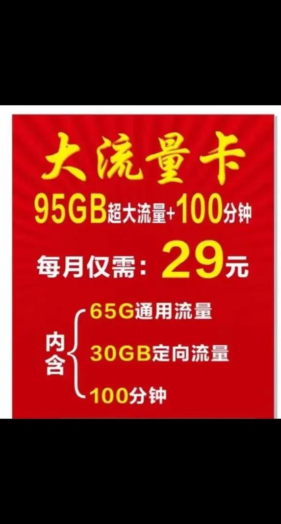免费领取移动大流量卡（免费领取移动大流量卡的软件）