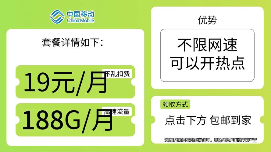 免费领取移动大流量卡（免费领取移动大流量卡的软件）