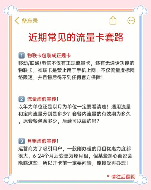 流量卡被管控（流量卡被管控了5天了还没注销）