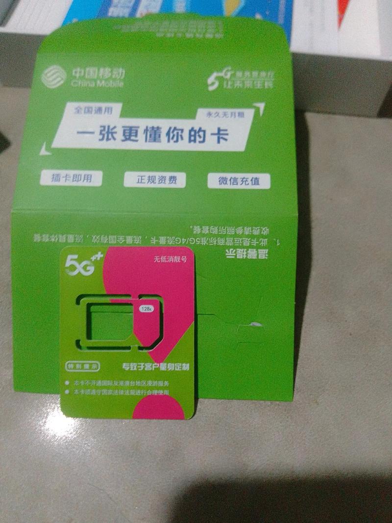 伪动态流量卡？流量卡虚拟卡