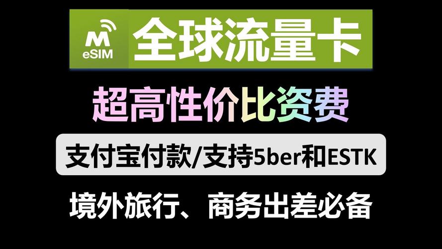 韩国esim流量卡(韩国流量卡在哪买) 第3张 韩国esim流量卡(韩国流量卡在哪买) 第3张