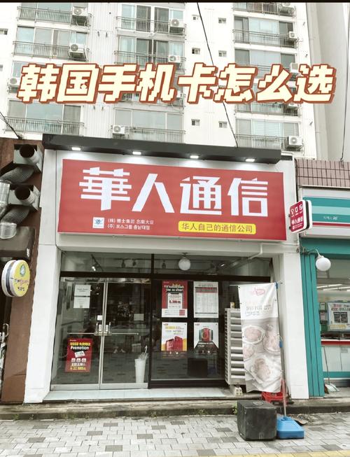 韩国esim流量卡(韩国流量卡在哪买) 第6张 韩国esim流量卡(韩国流量卡在哪买) 第6张