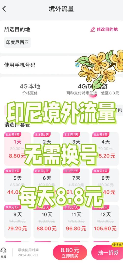 印尼电话卡还是流量卡（印尼哪种电话卡网速快）