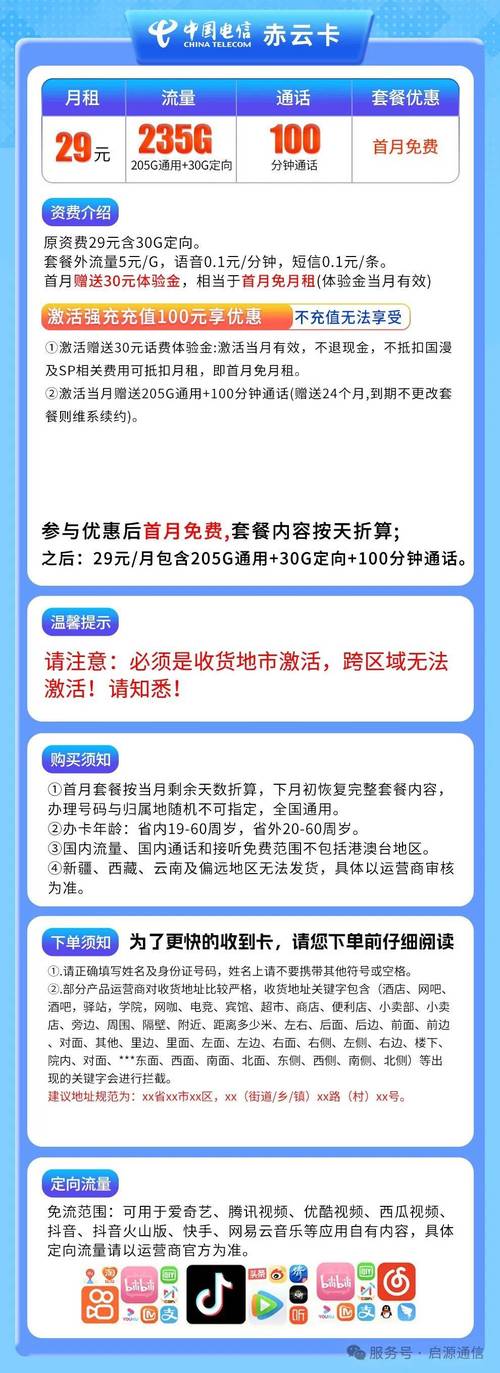 电信流量卡不用预存？电信纯流量卡不用了怎么办