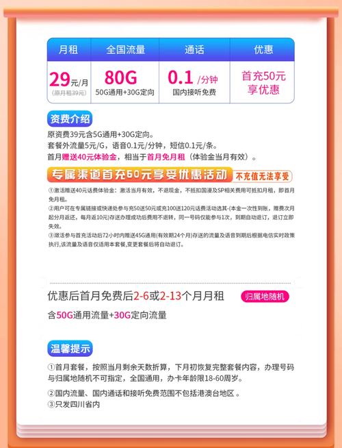 成都卖流量卡，成都流量卡哪个最划算