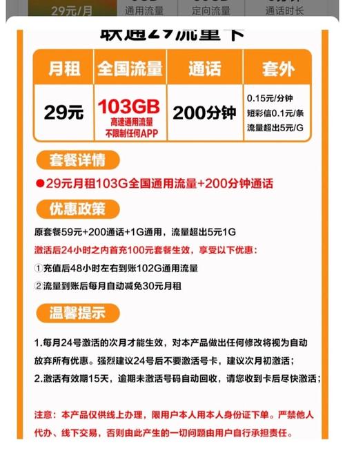 成都卖流量卡，成都流量卡哪个最划算