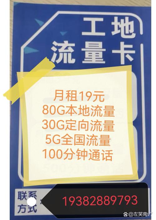 成都卖流量卡，成都流量卡哪个最划算
