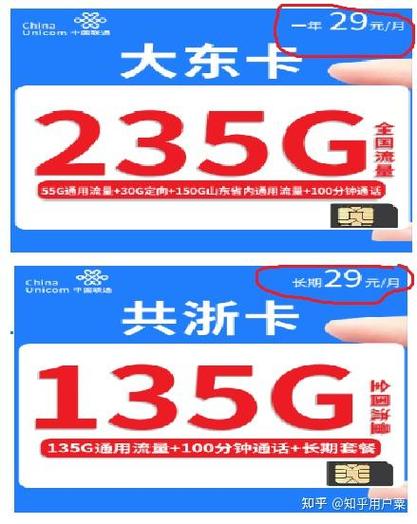 成都卖流量卡，成都流量卡哪个最划算