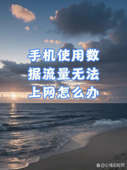 流量数据卡顿？流量数据卡顿怎么解决