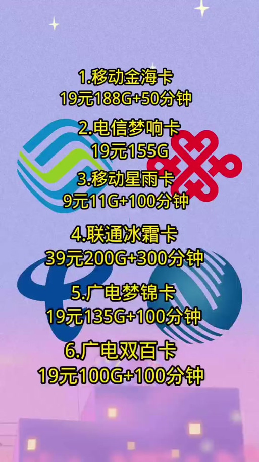 电信永久大流量卡？电信超大纯流量卡