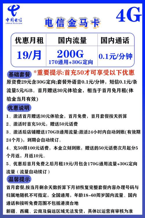 电信永久大流量卡？电信超大纯流量卡