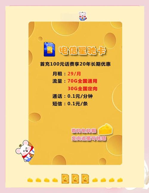 山东29元流量卡？299元流量卡